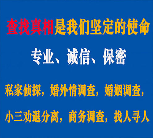 关于龙山华探调查事务所